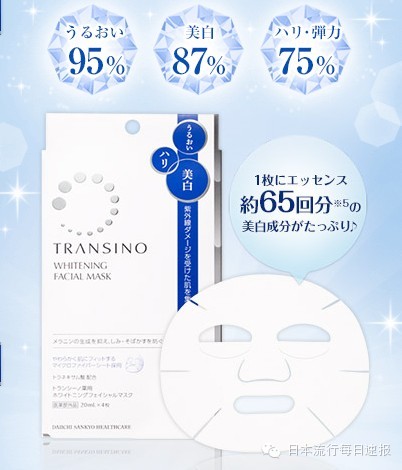 mat-na-trang-da-transino-whitening-facial-mask-nhat-ban-mau-moi-nhat