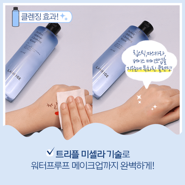 nuoc-tay-trang-laneige-perfect-makeup-cleansing-water-320ml-4